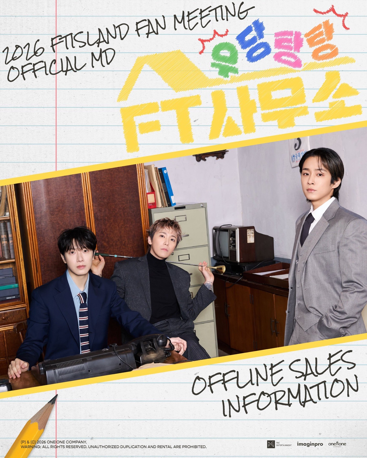 2026 FTISLAND FAN MEETING ‘우당탕탕 FT 사무소‘