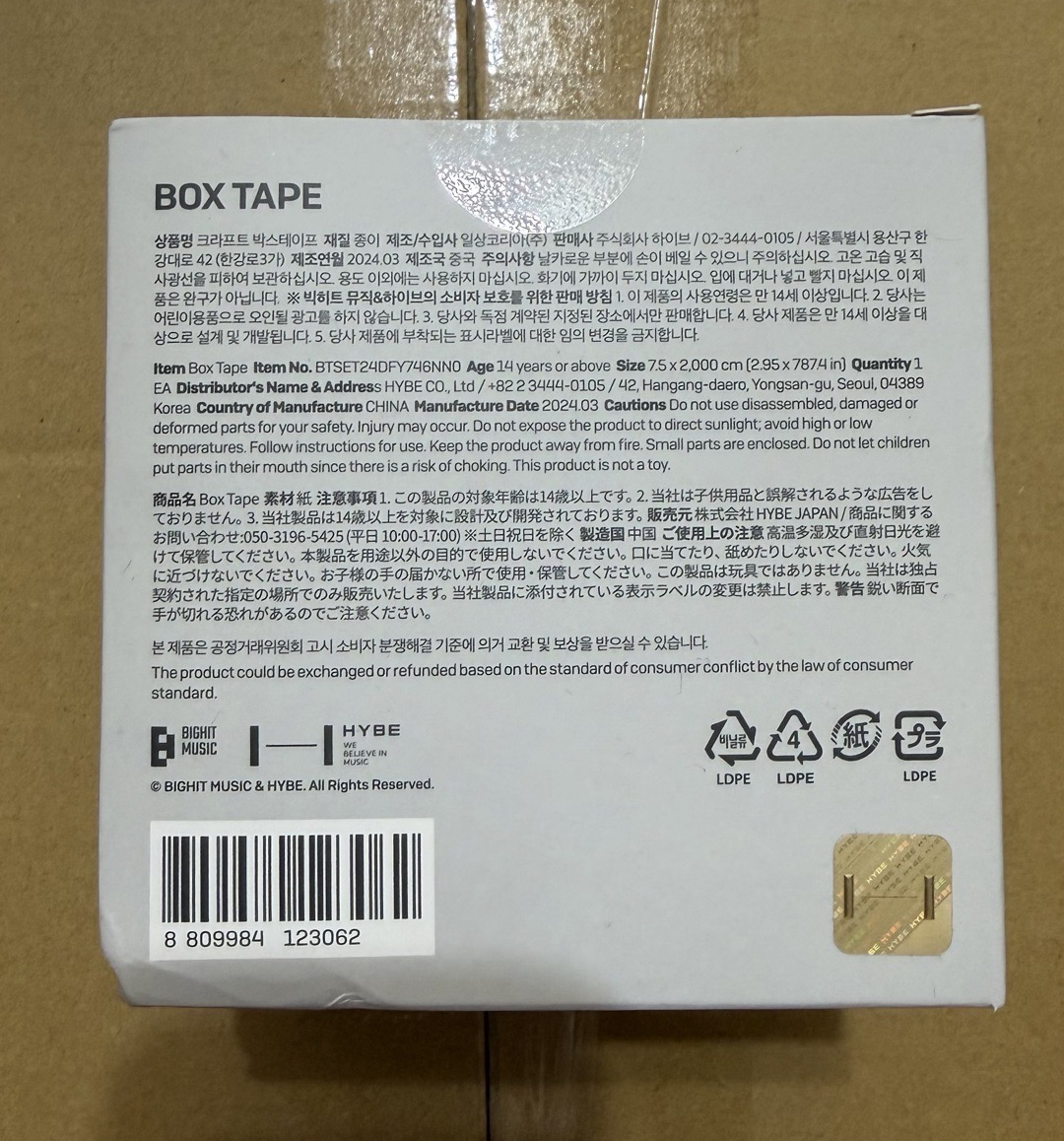 MONOCHROME 紙封箱膠帶