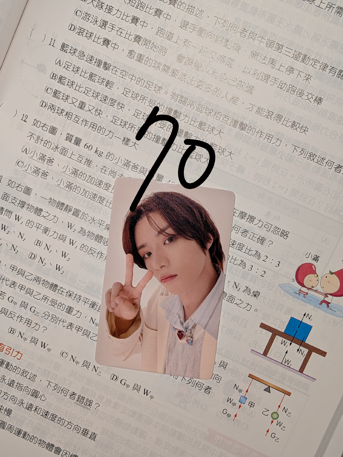 🧸綁物!!（全是圭）