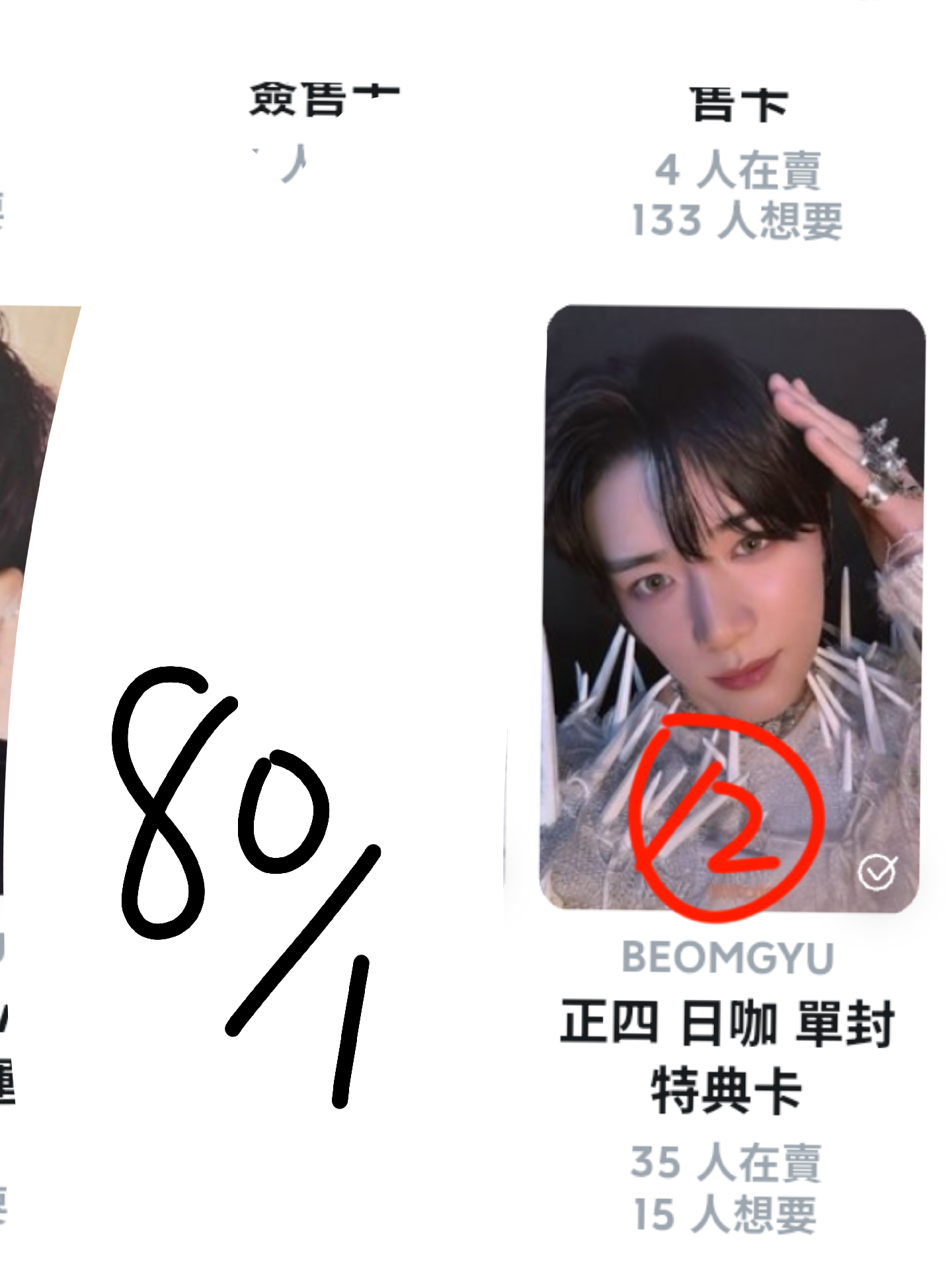 🧸綁物!!（全是圭）