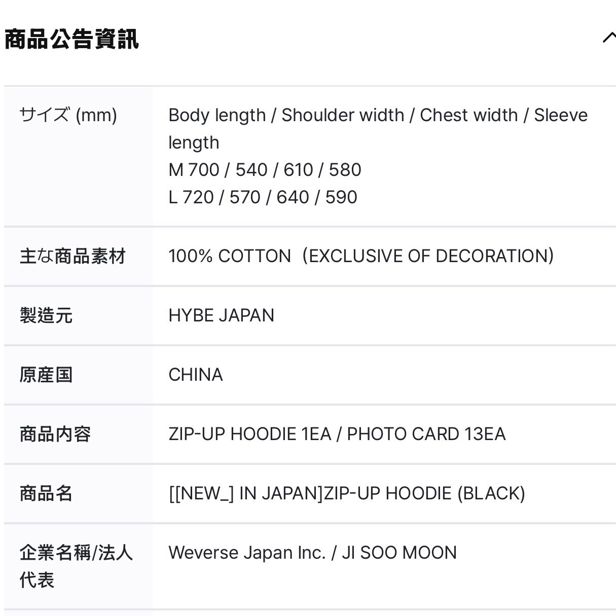 SEVENTEEN｜NEW_ 日巡 週邊 外套L+小卡