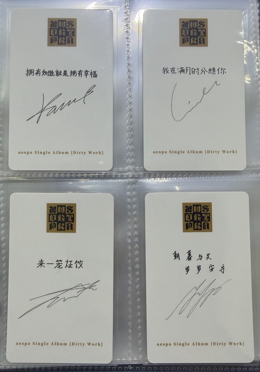 aespa泡泡摩奇預售特典dirty work