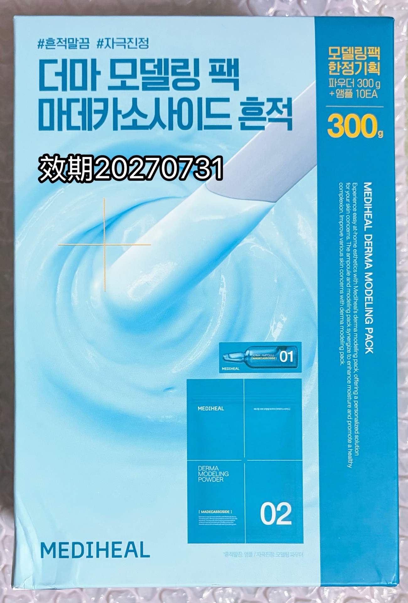 積雪草泥膜（10次，無攪拌棒跟容器）