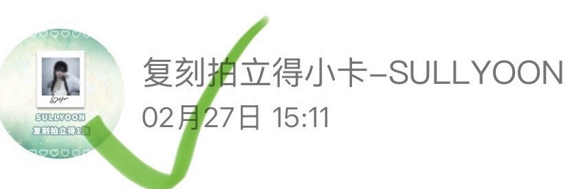 非現薛卡一起賣