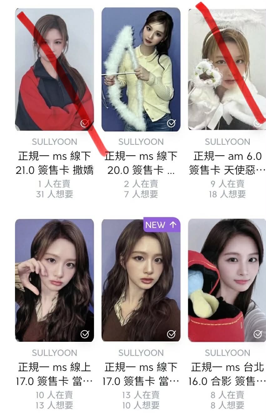 非現薛卡一起賣