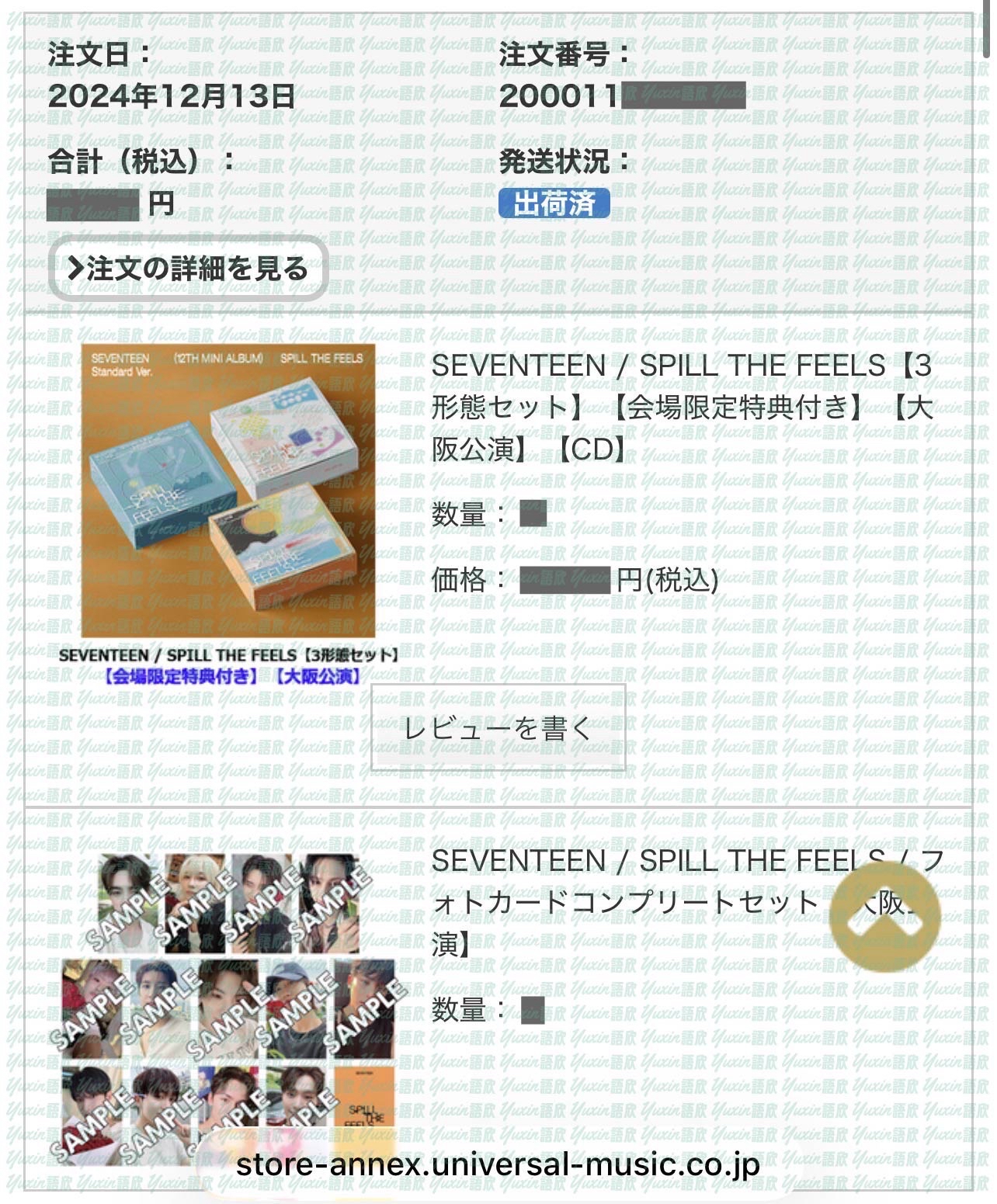現貨✅ SEVENTEEN SPILL THE FEELS 專輯 UNIVERSAL 環球 大阪 場限 特典 小卡