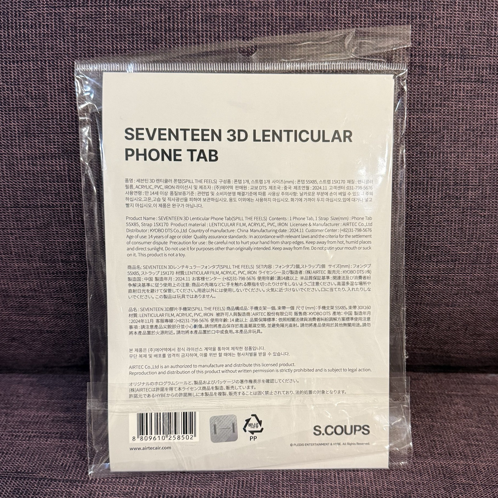 SEVENTEEN｜喆｜迷12周邊 手機墊片+掛繩