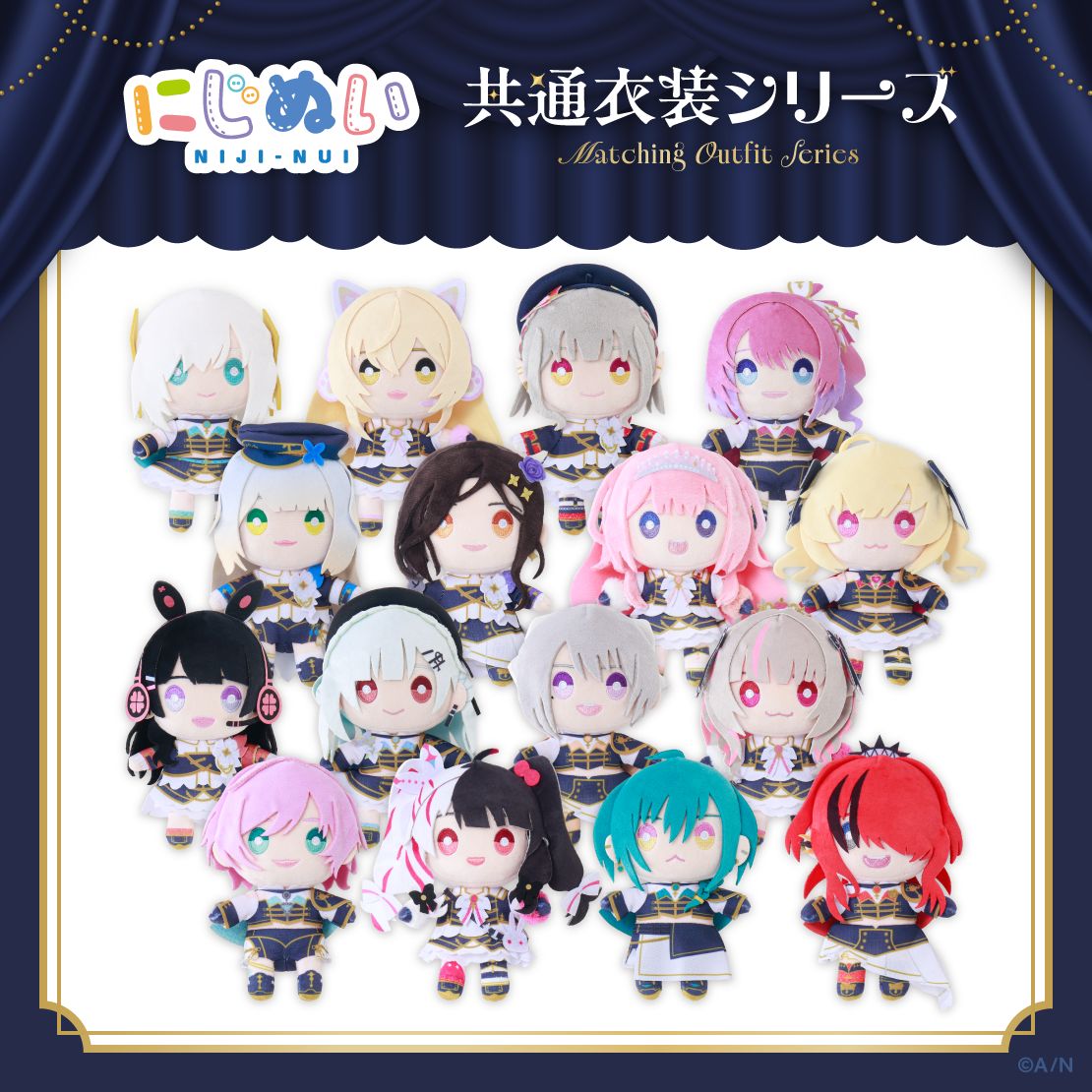 にじぬい共通衣装シリーズ C