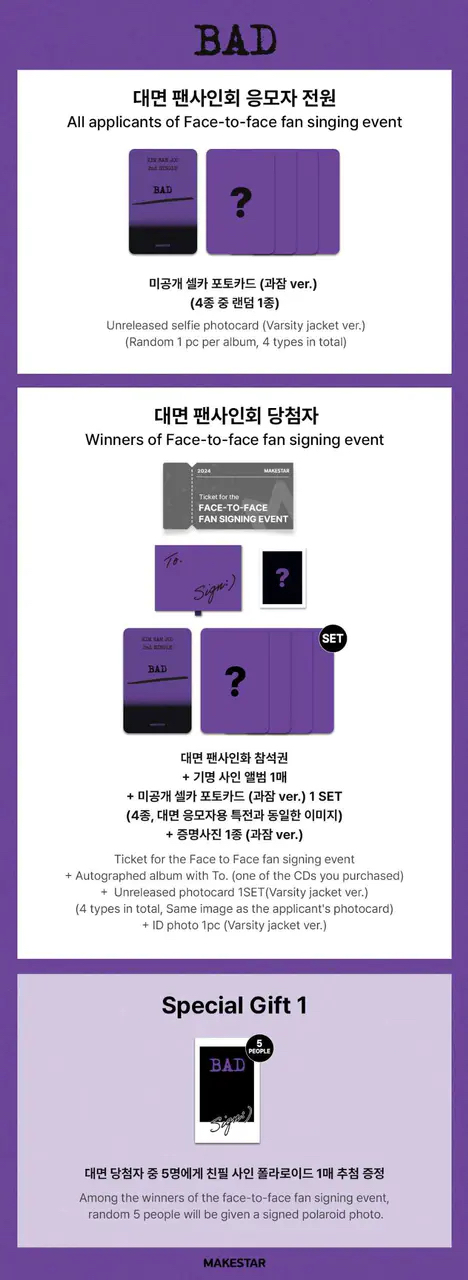 Makestar ms 線下簽售卡