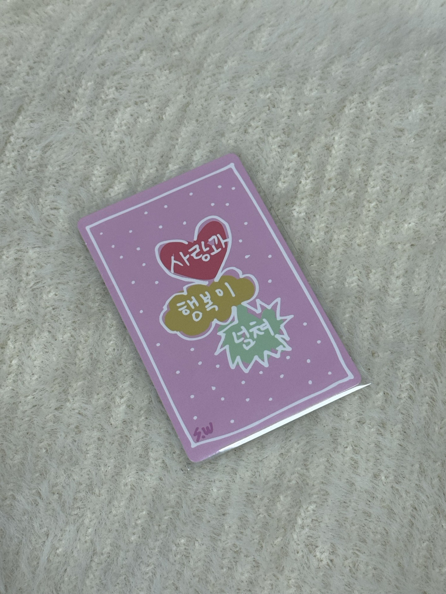 李相沅展覽幸運卡、冰淇淋卡