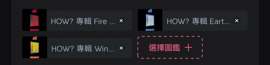 地風火未拆專 一套