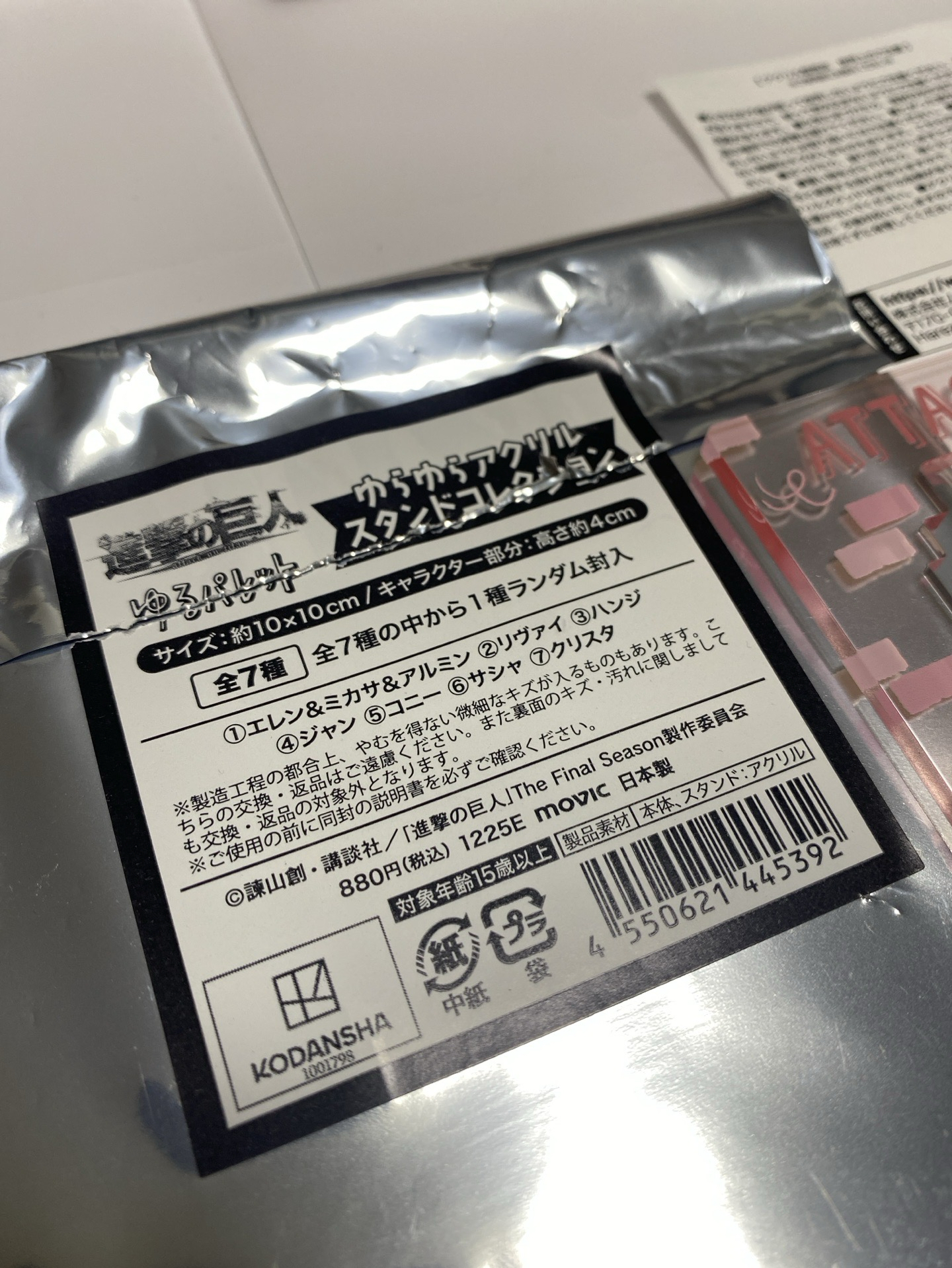 進擊的巨人｜希斯特莉亞｜搖晃壓克力立牌