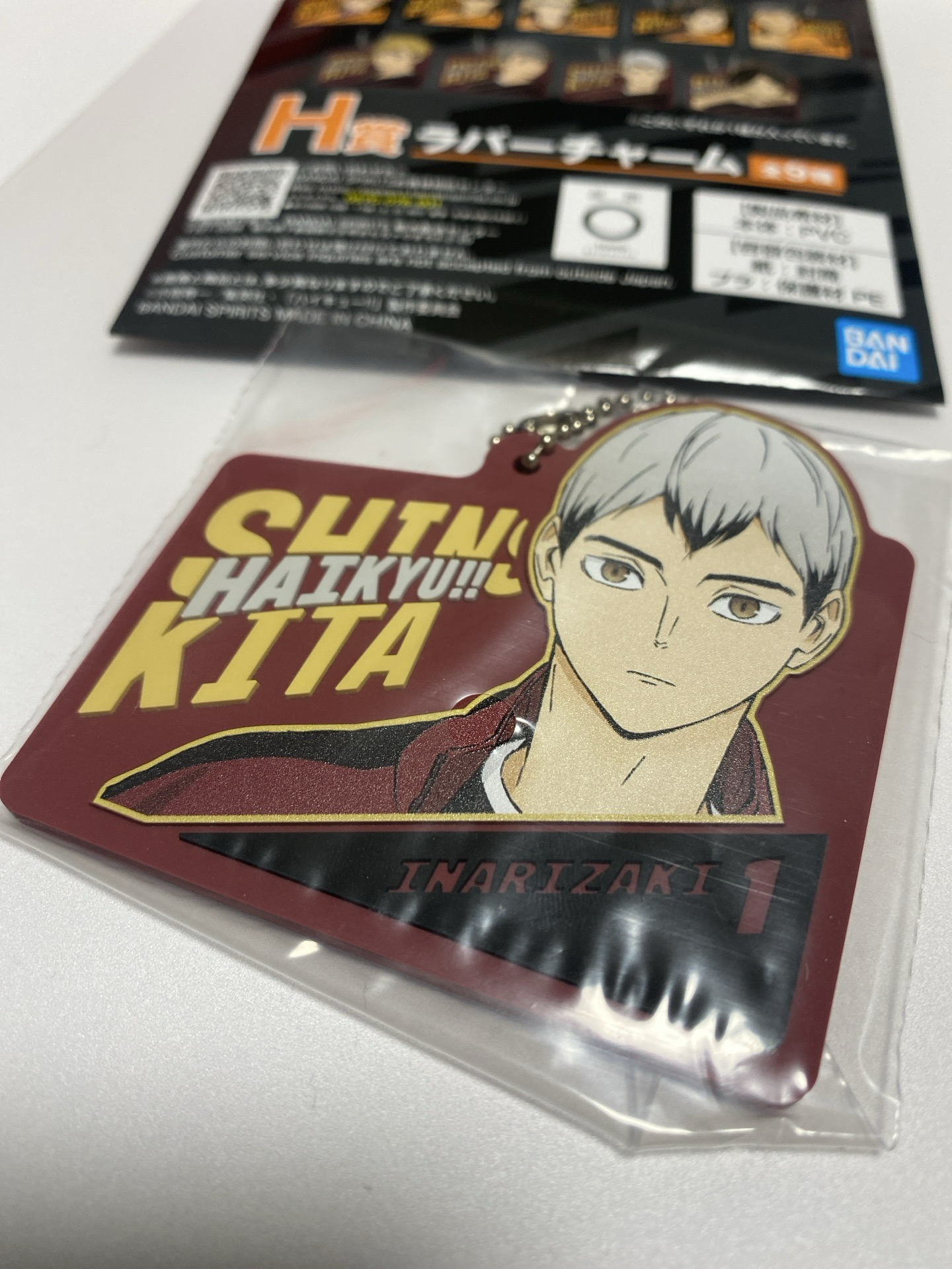 排球少年｜北信介｜一番賞吊飾