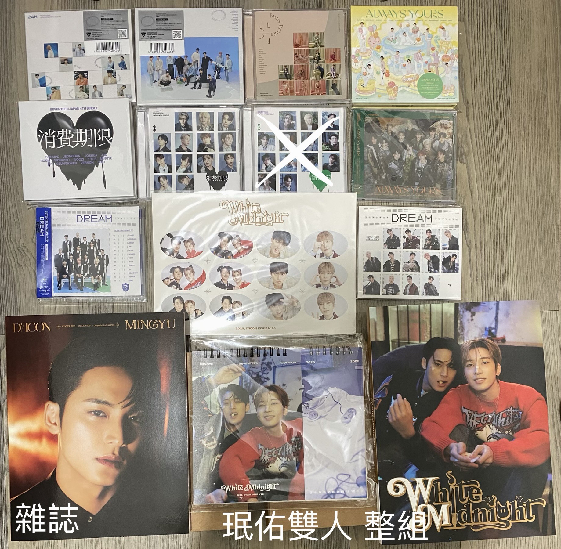 空專 未拆專 日專 雜誌