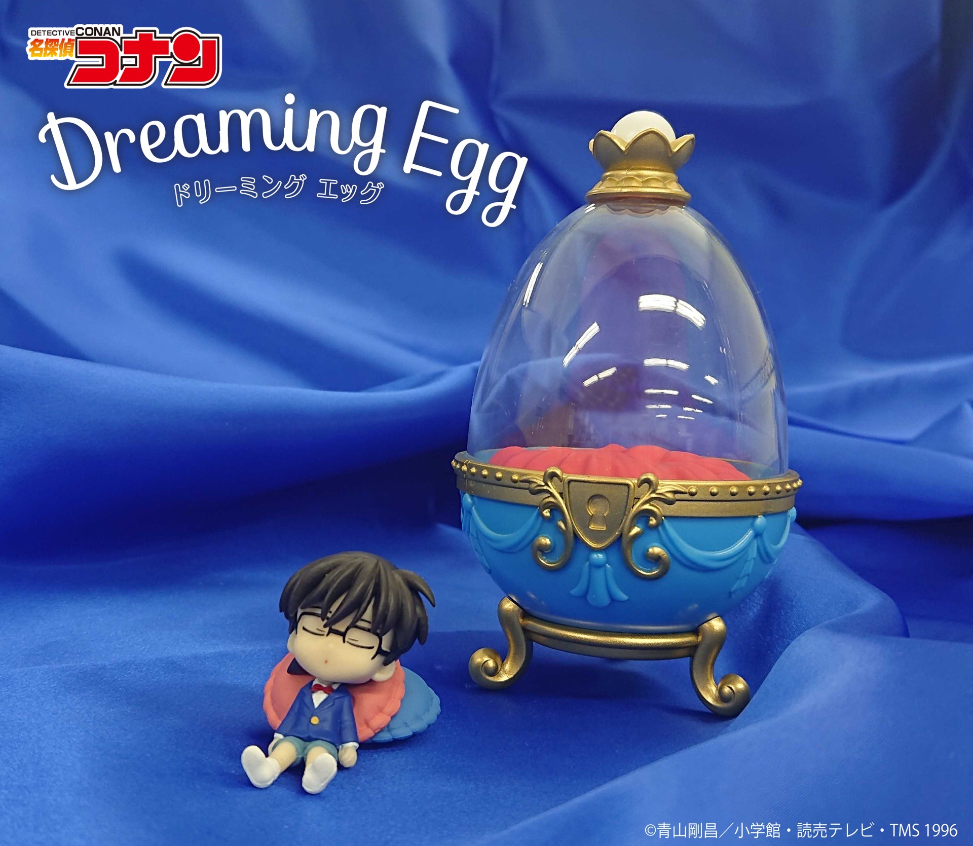 ドリーミングエッグ