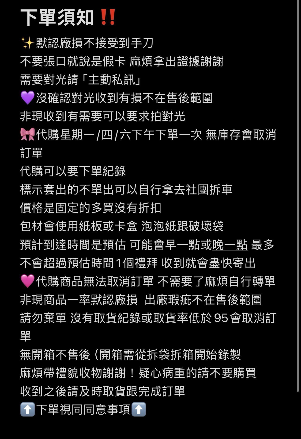 交易需知/門童福袋