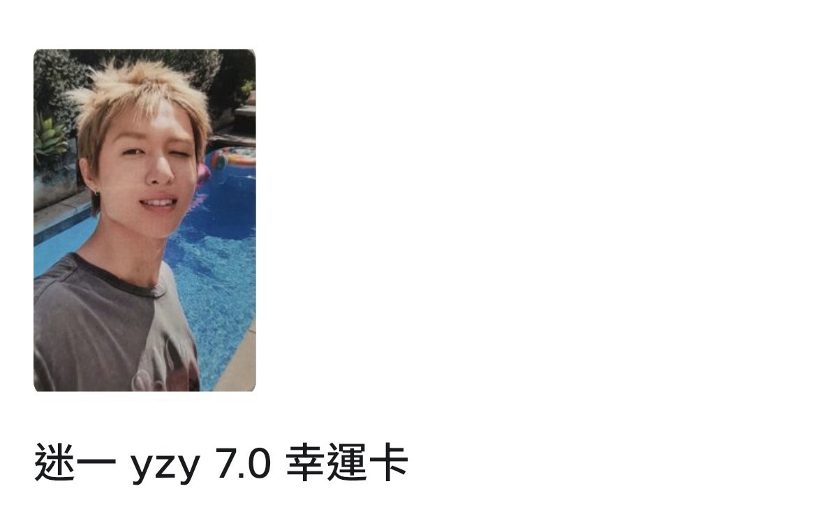 yzy幸運7.0