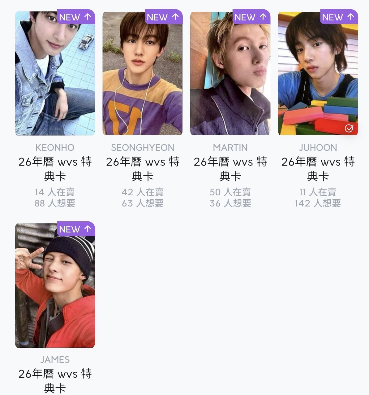 非現 年曆wvs特典一套