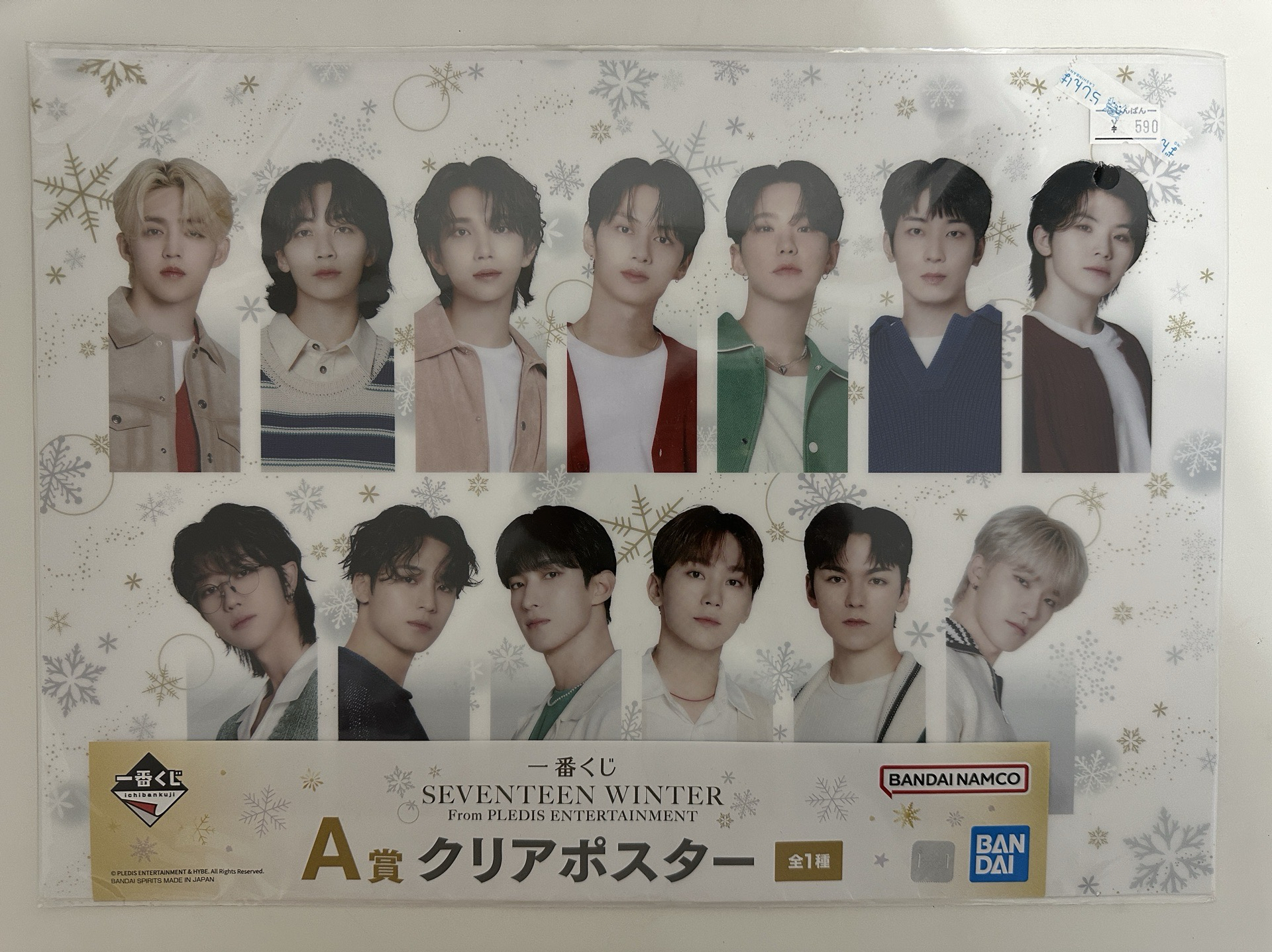 Seventeen 一番賞A賞 團體小海報