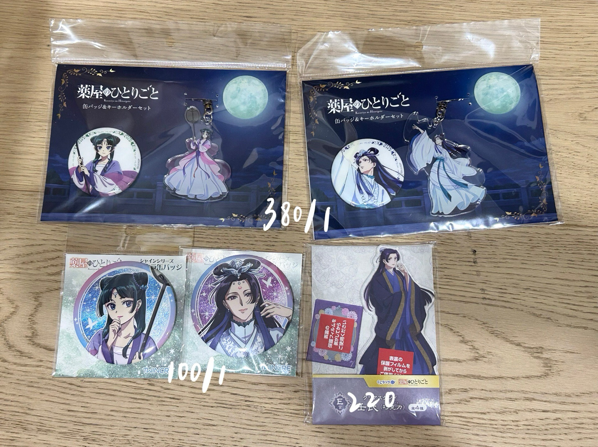 藥師少女的獨語 貓貓壬氏出清