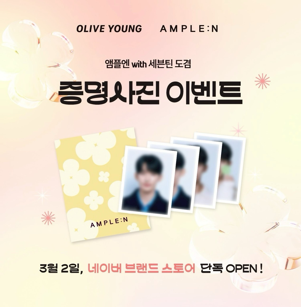 代言卡｜AMPLE:N證件照ver.3