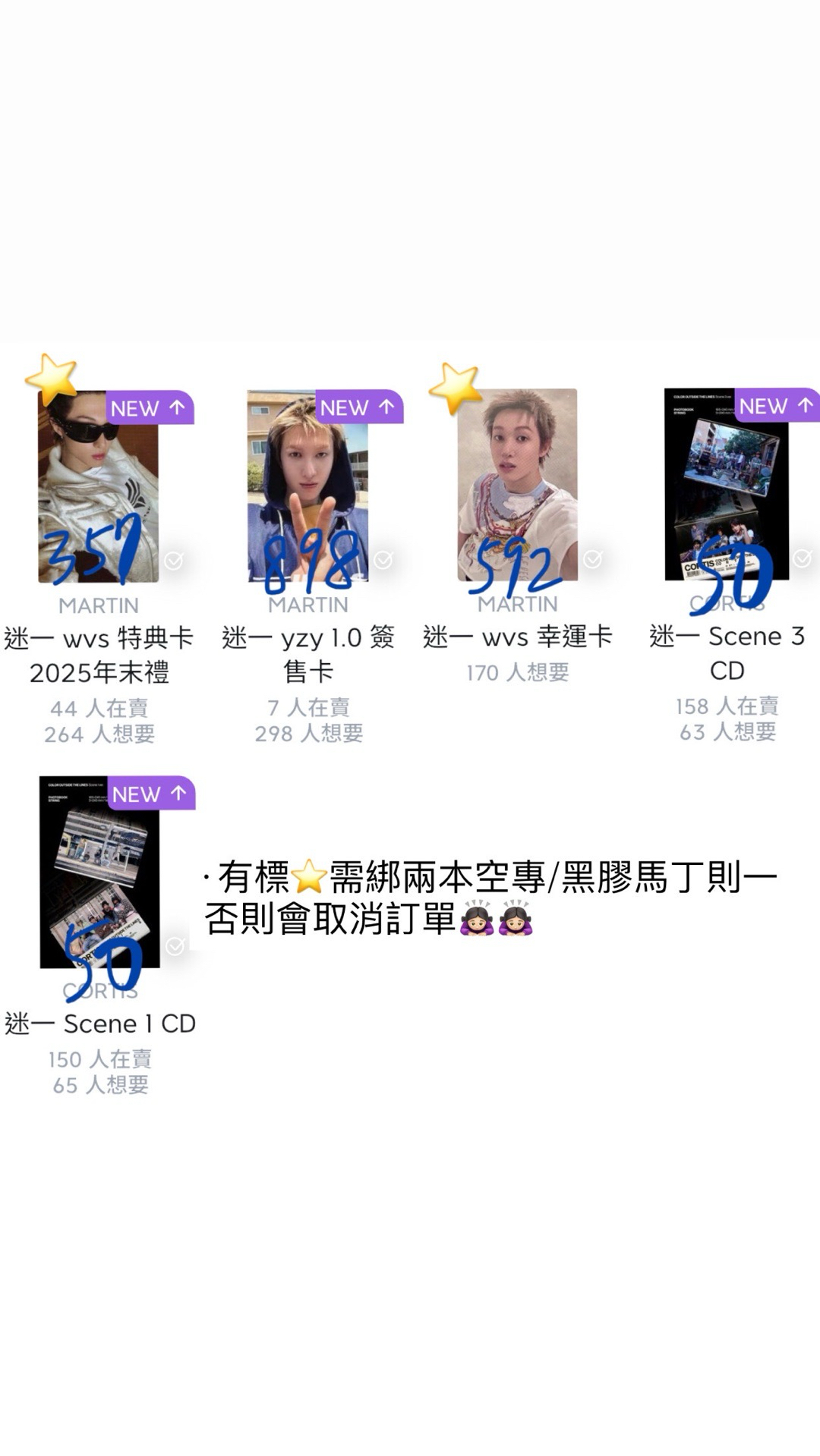 馬丁的漂亮紙片