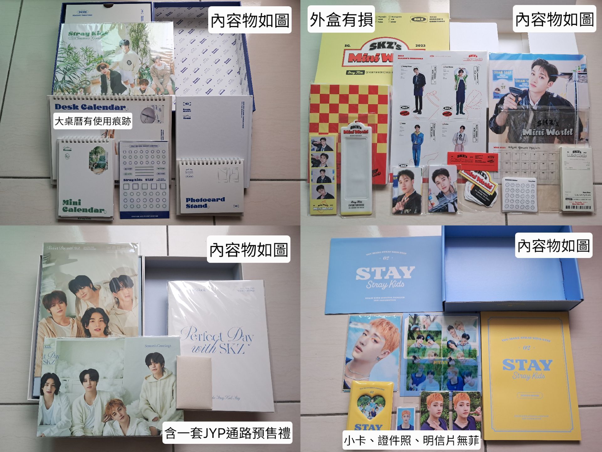 Stray Kids 二期會員禮+2022 2023 2024韓國年曆