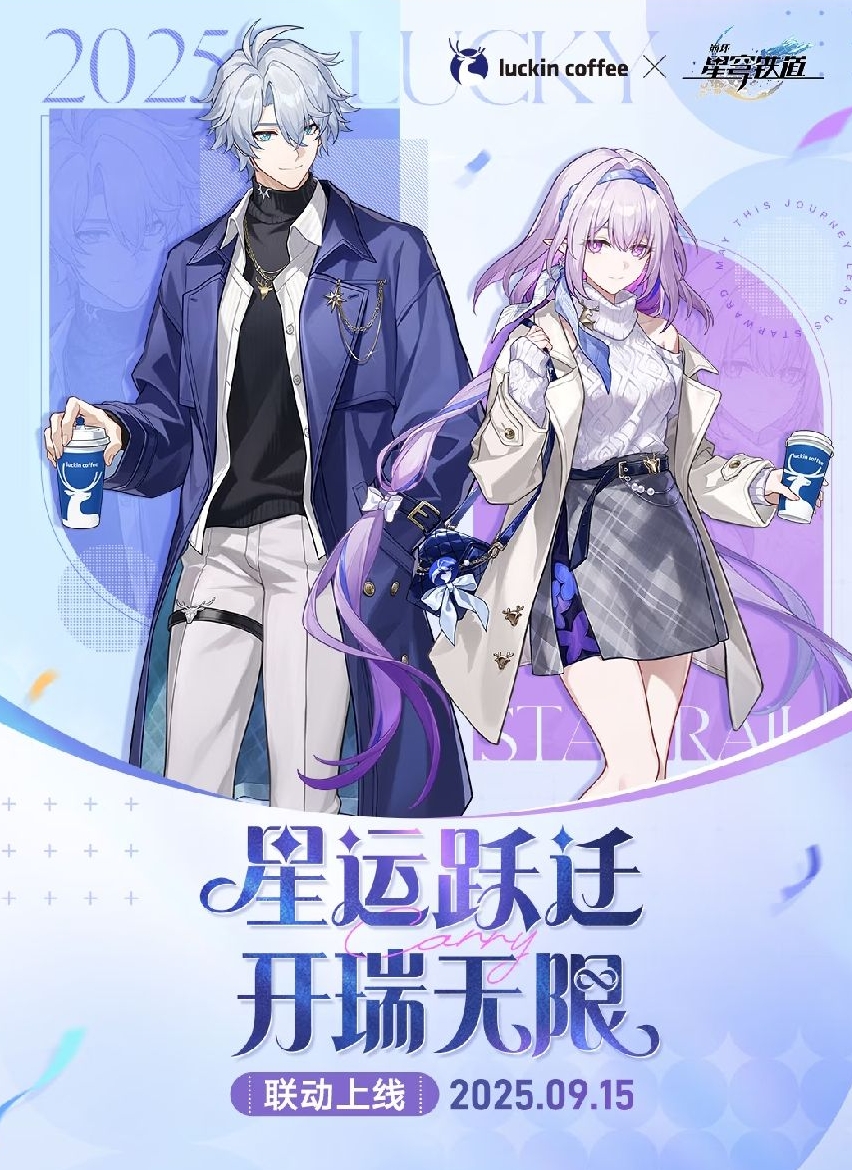 星运跃迁 开瑞无限