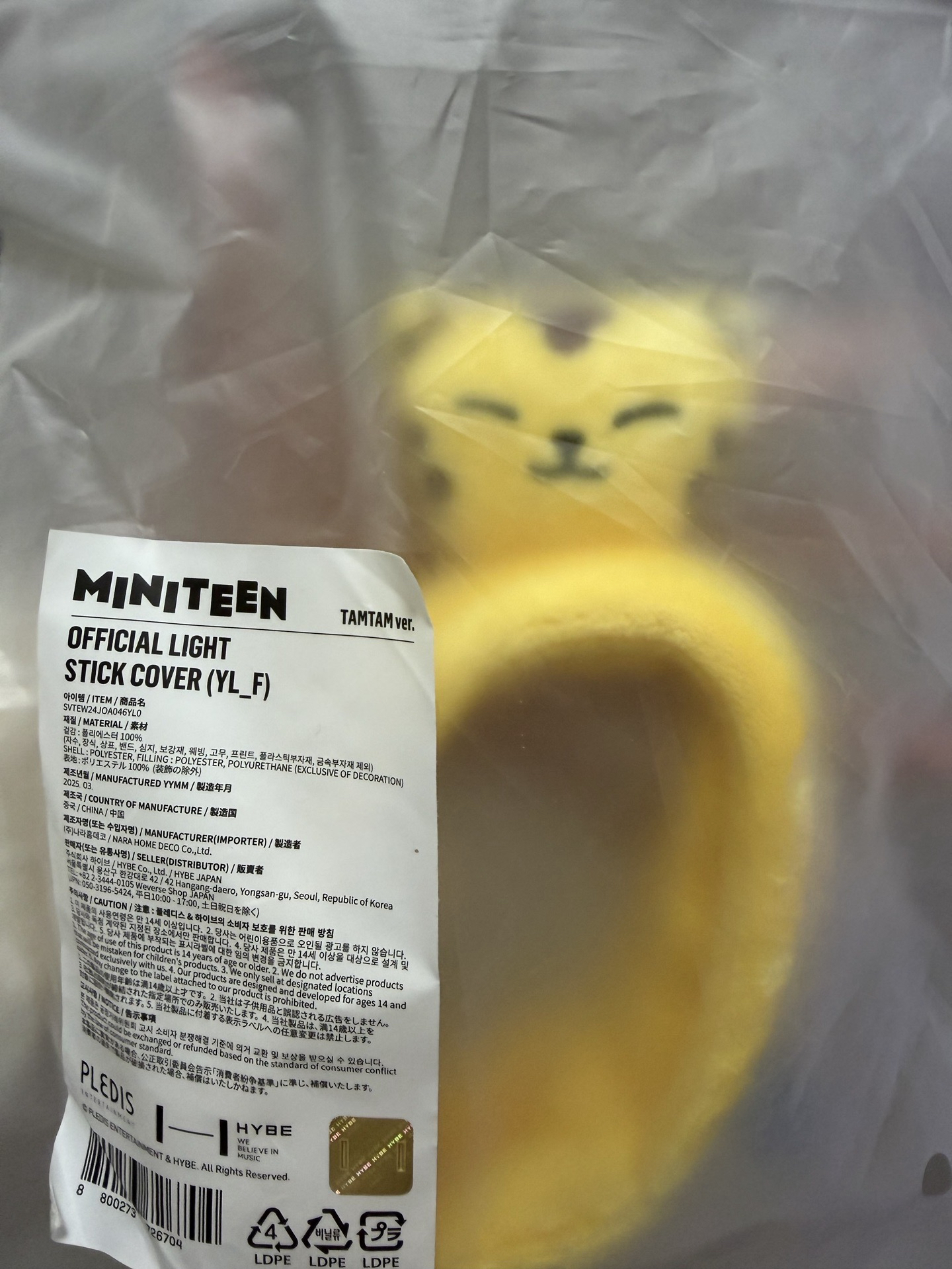 現貨 MINITEEN TAMTAM 眈眈手燈套🐯帶上手燈套一起去看Baby Honey 踢跆拳道吧