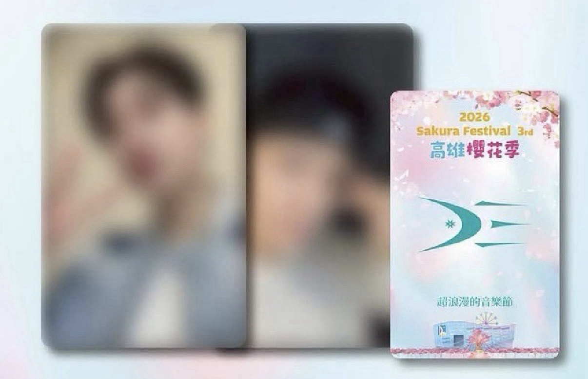 櫻花季入場卡
