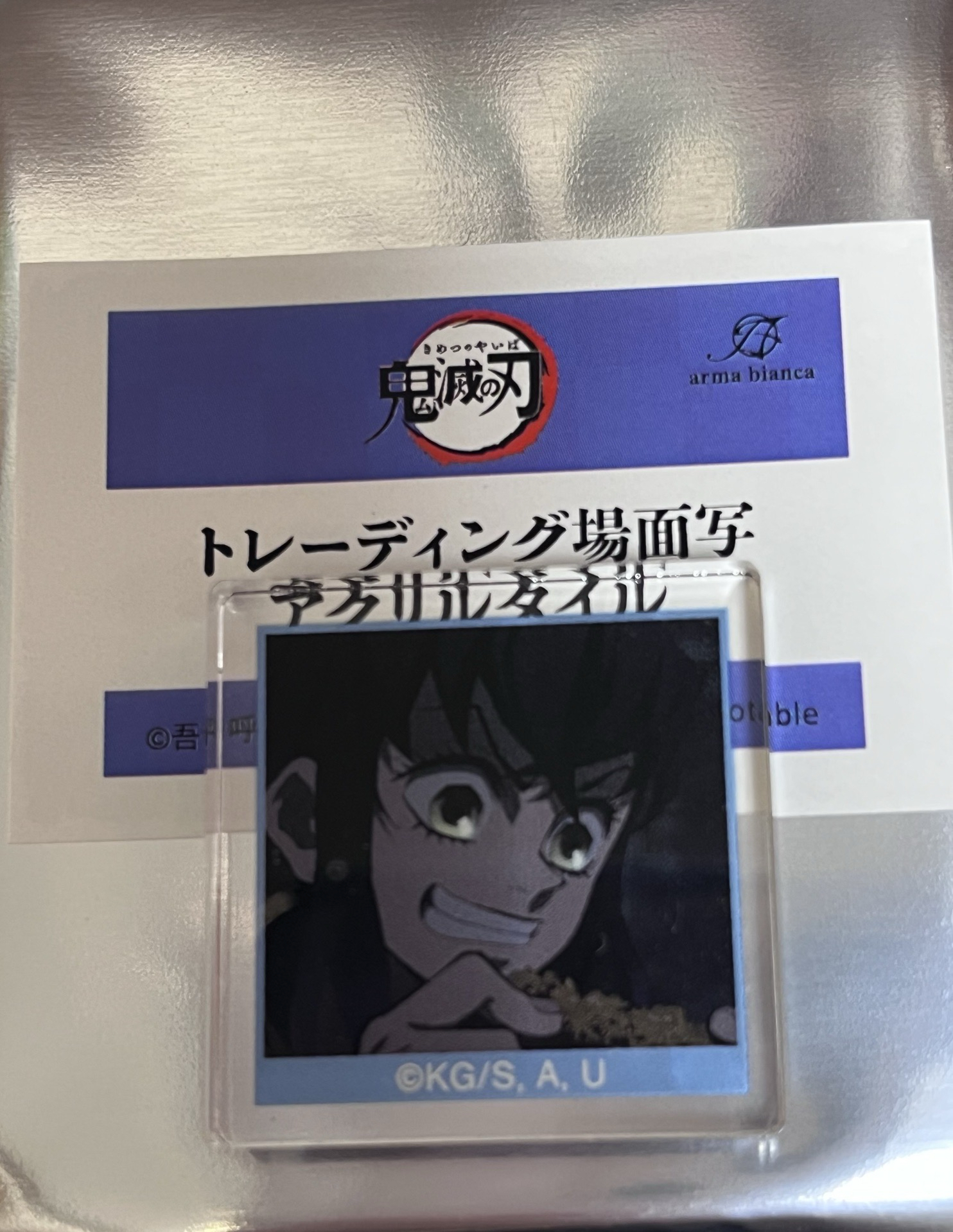 伊之助場面寫小磚