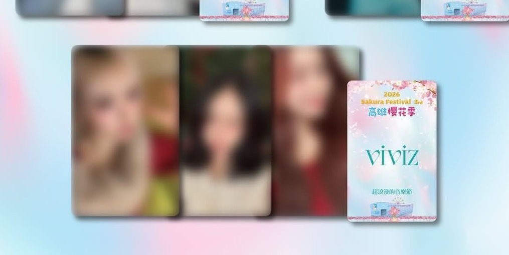 2026 高雄櫻花季 711 入場卡 / 場限卡 