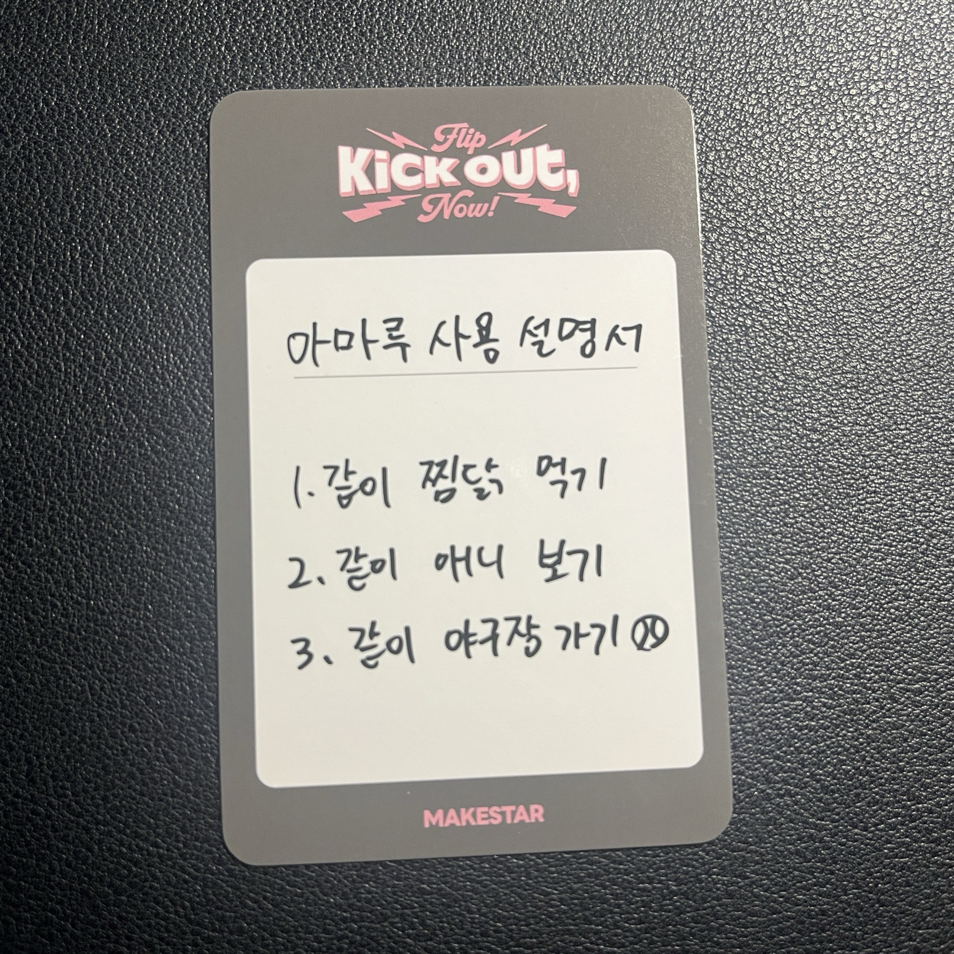 亞丸 迷二 ms 6.0線下 簽售卡 貓咪針織帽ver.