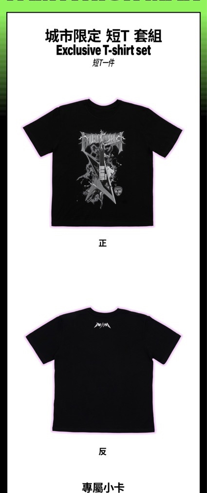 城市限定短袖冬set M