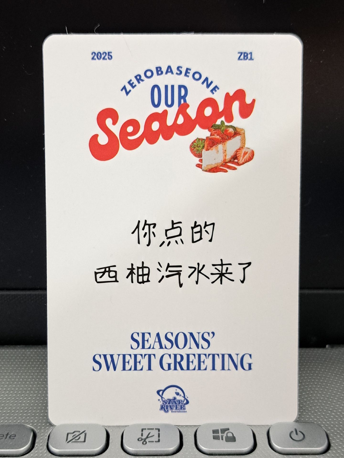 25'SG sr 年曆卡旭+圖3 你點的西柚汽水來了