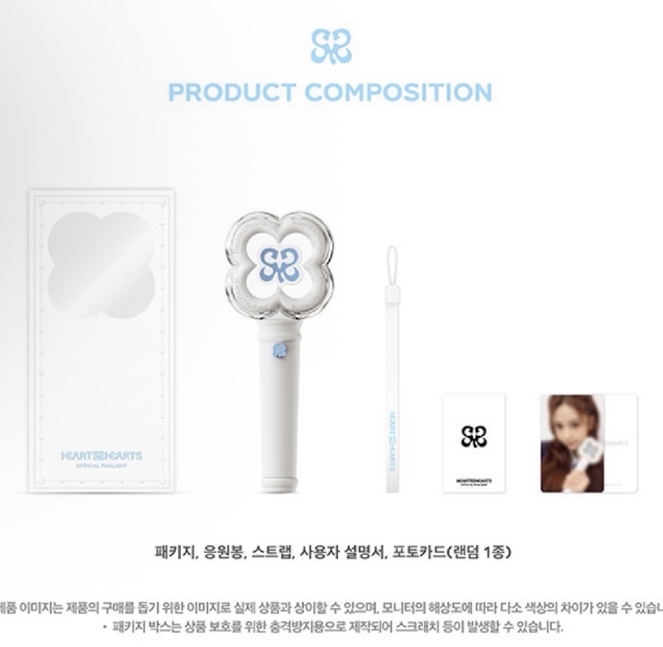 （預購 ）H2H 一代手燈 應援手燈 ✨全新未拆含特典