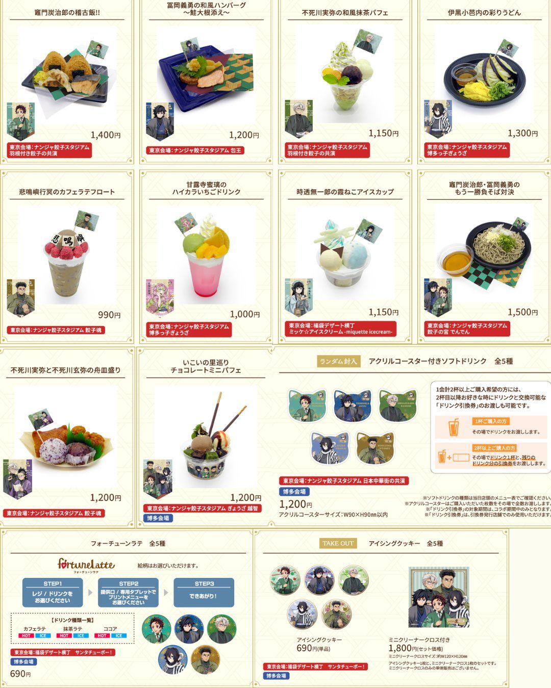 休憩之里巡禮 其之貳