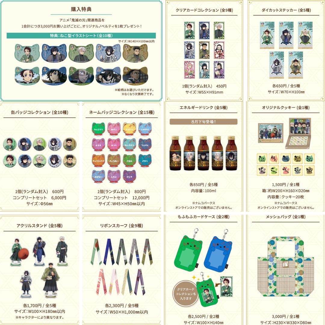 休憩之里巡禮 其之貳