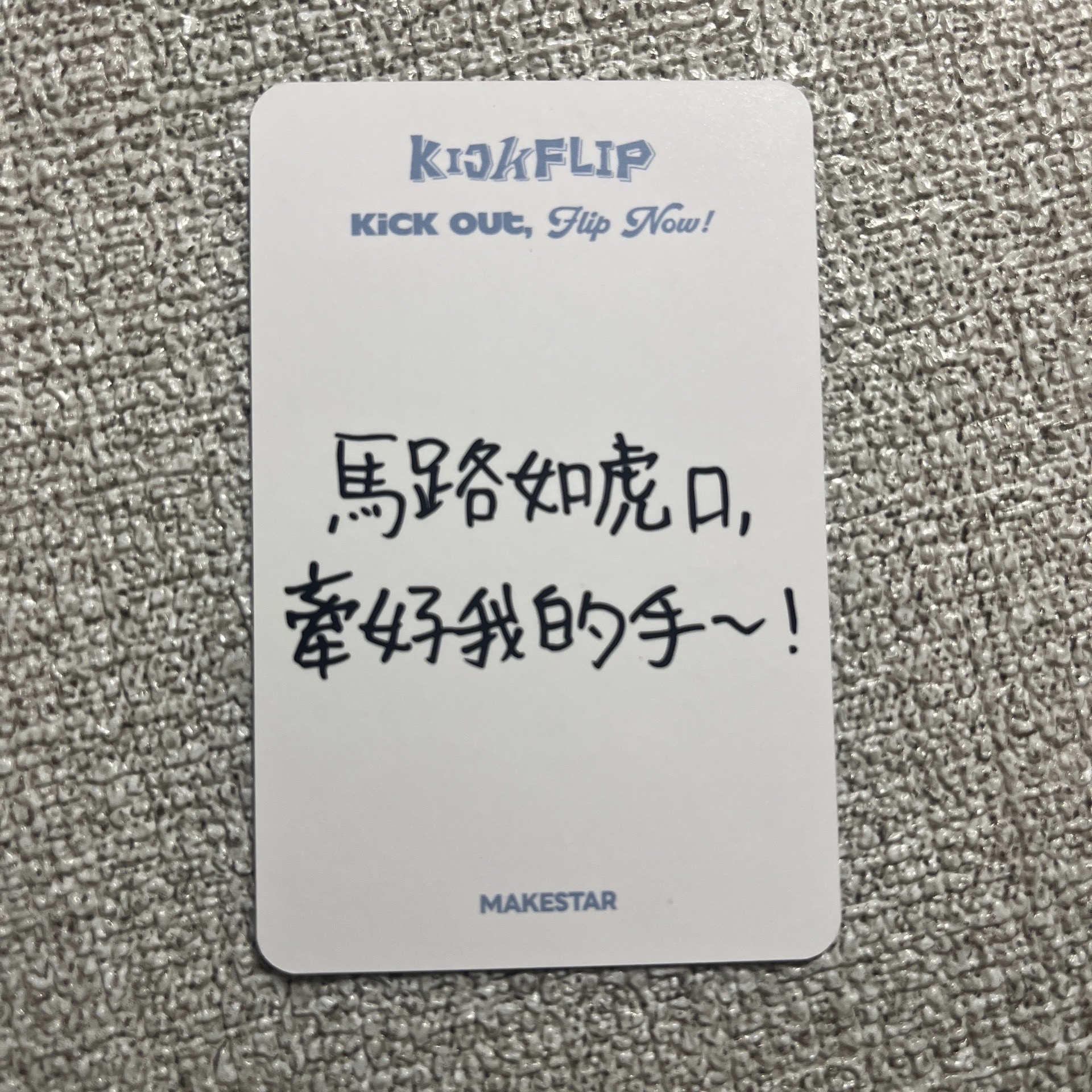 亞丸 迷二 ms 台北 簽售卡 白色小熊ver.