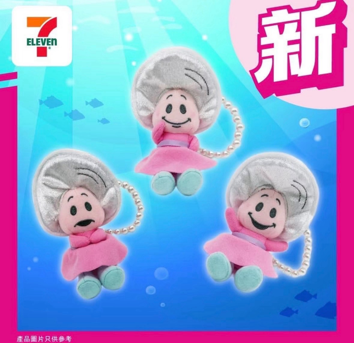 香港 牡蠣寶寶盲盒