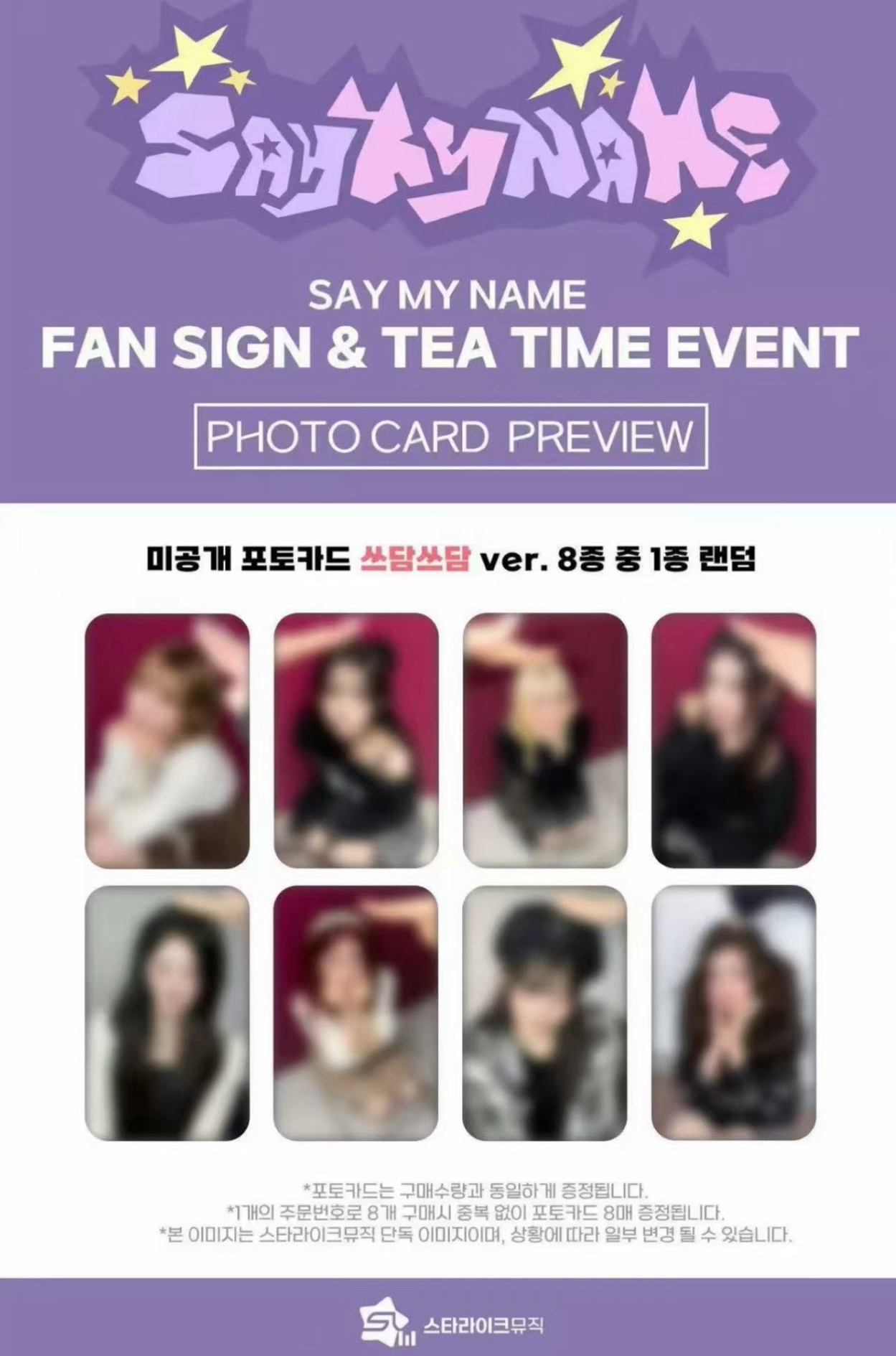 【 非現 】SMN Kanny Shuie slm摸摸頭ver.