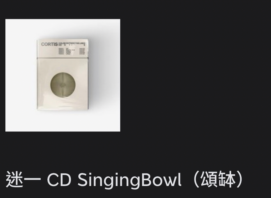 迷一 CD SingingBowl（頌缽）