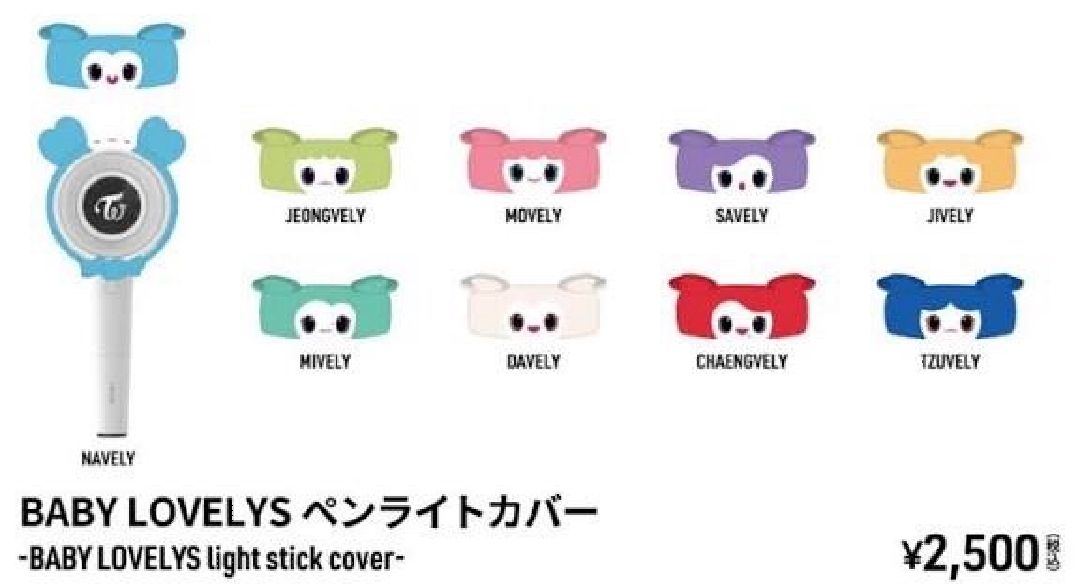 子瑜 六巡手燈套 十周年手燈套