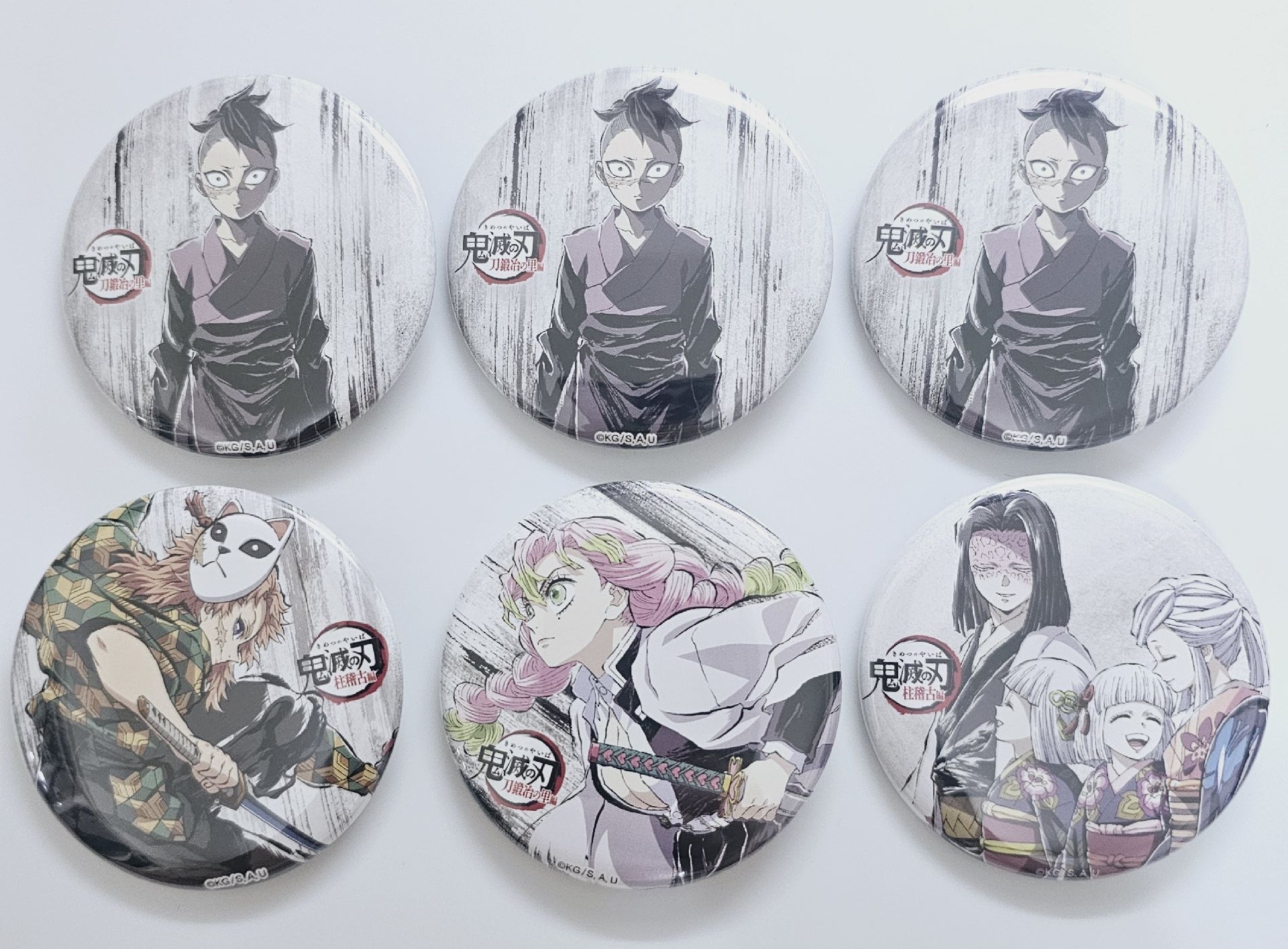 幕間徽章 玄彌 錆兔 蜜璃 主公 天音