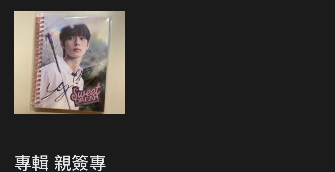 崔立于簽專 無專卡