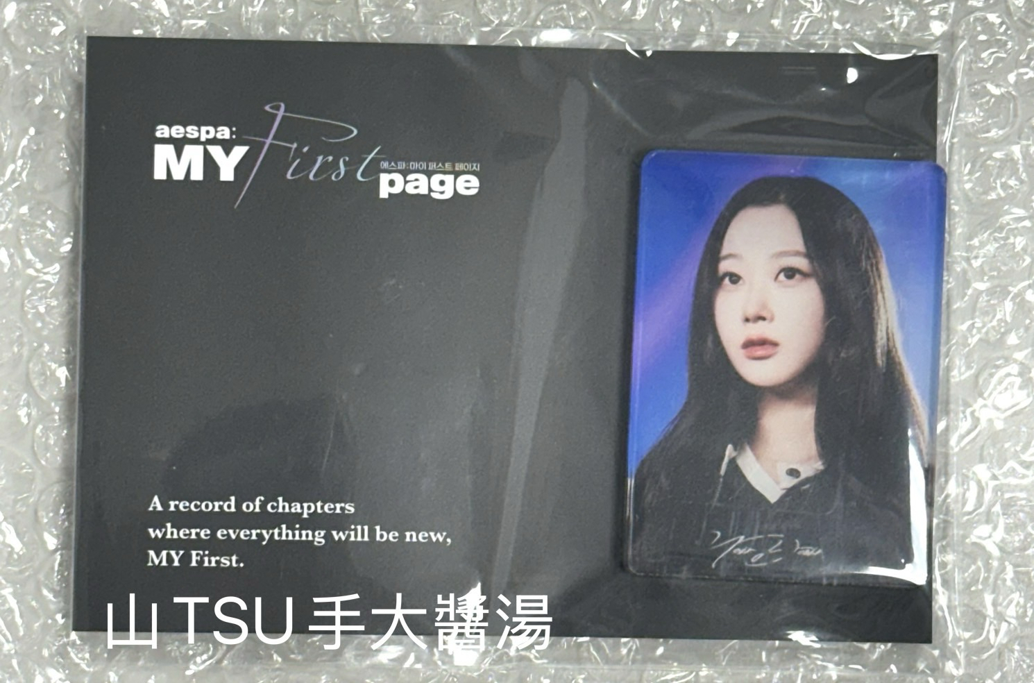 My First Page 周邊磁鐵 GISELLE 吉