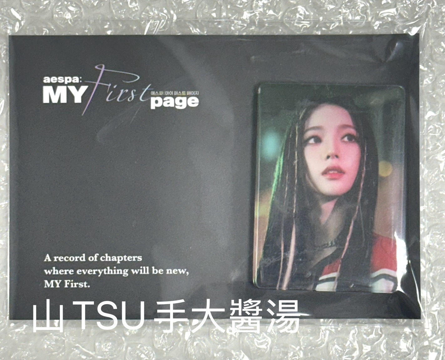 My First Page 周邊磁鐵 KARINA 柚