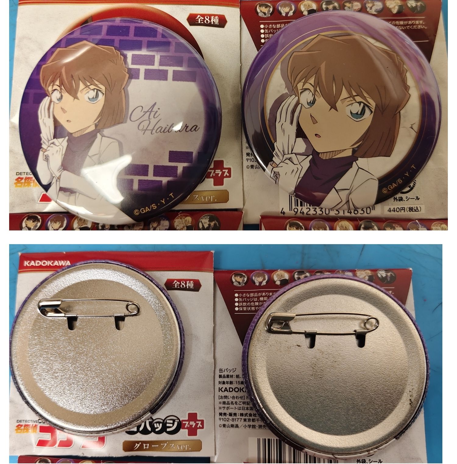 灰原哀 手套ver.