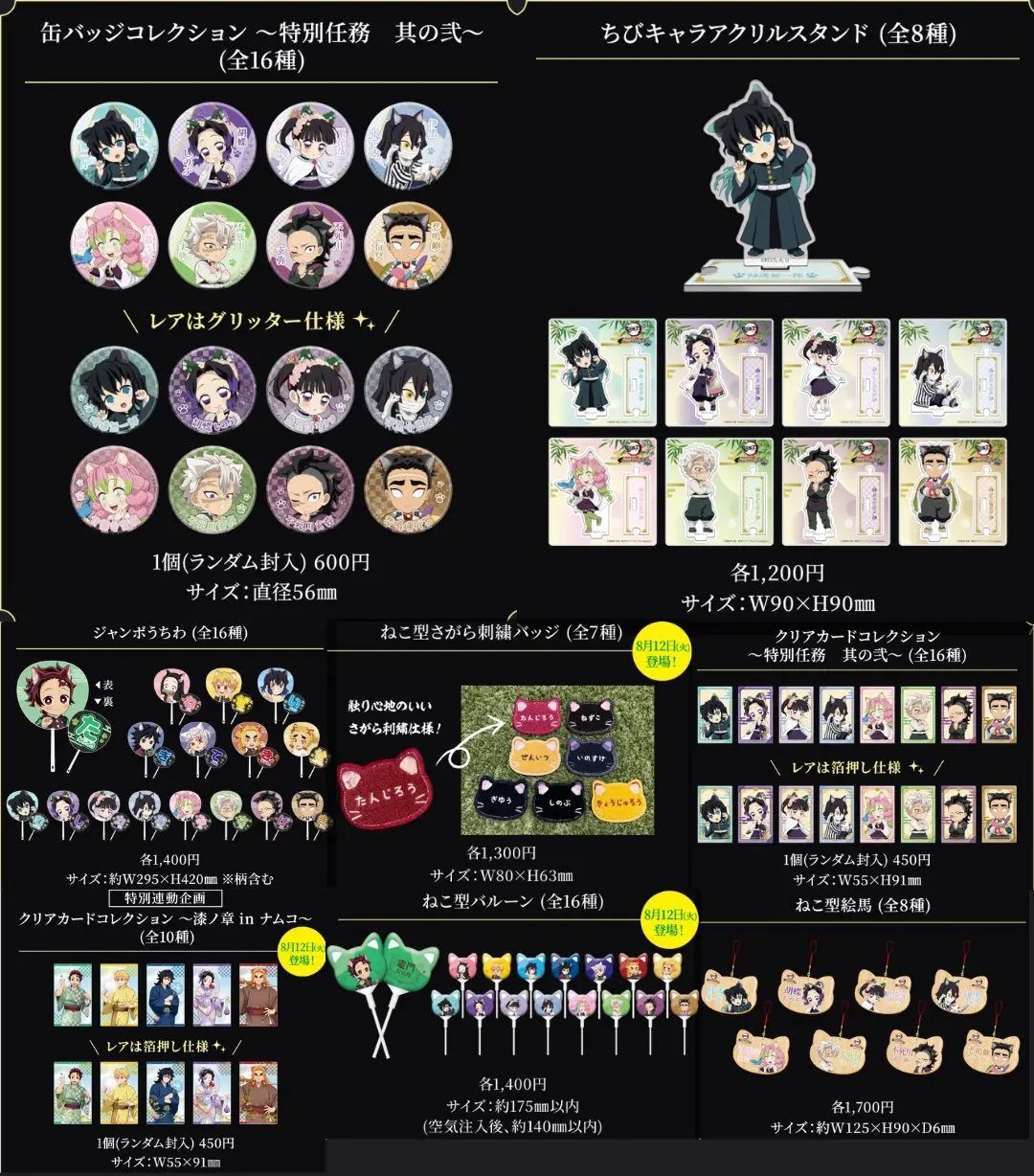 特別任務發生！潛入南嘉堂！其之貳