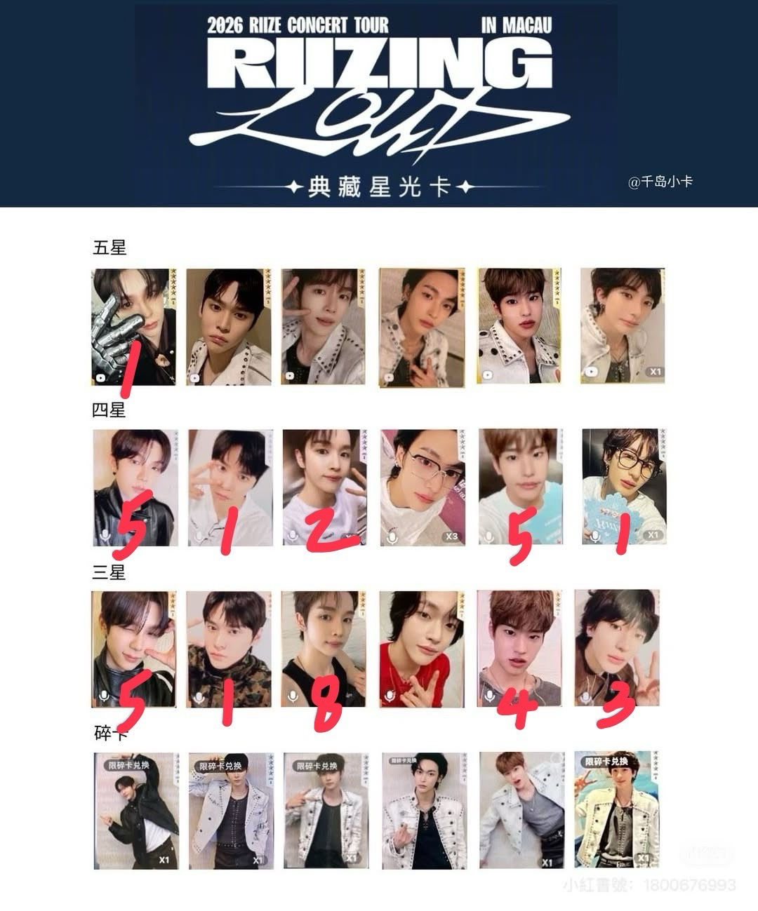 星光卡 盤出 含五星醬